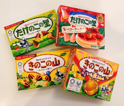 たけのこの里ときのこの山の外装