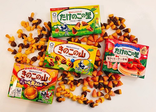 たけのこの里ときのこの山の限定品