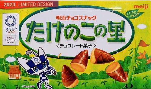 たけのこの里の外装