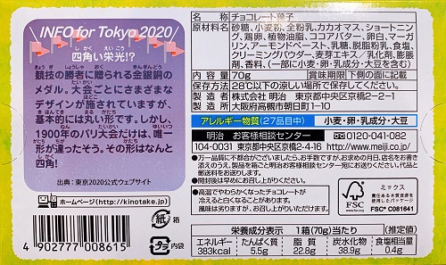 たけのこの里の食品表示