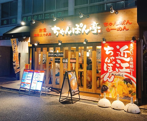 ちゃんぽん亭総本家 本町店の店舗前