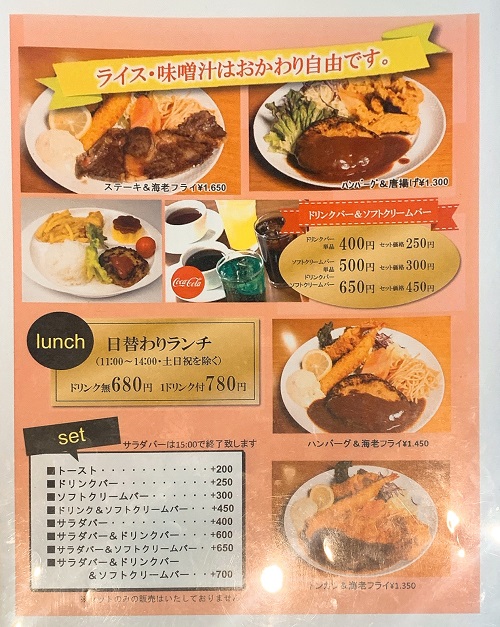 グリルレストラン ひ～このメニュー