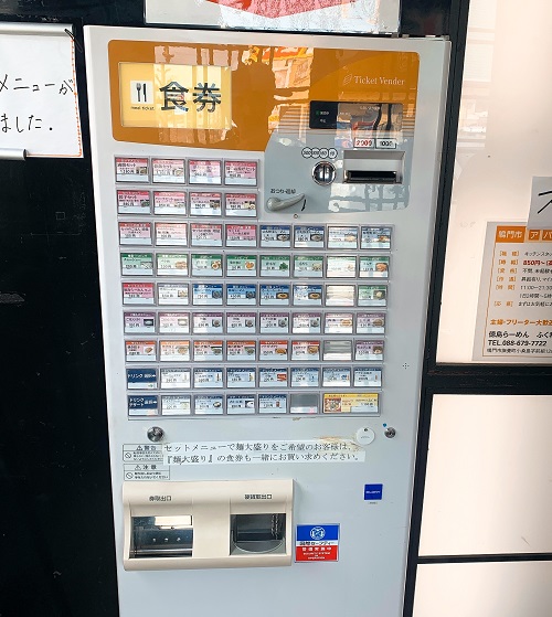 ふく利のメニュー