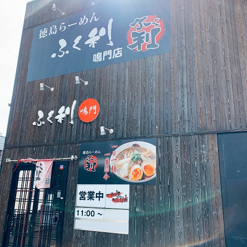 ふく利の店舗前