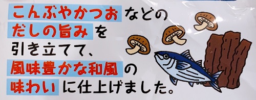 カール うすあじの紹介