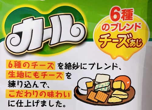 カール チーズ味の紹介