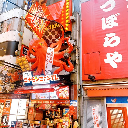 コナモンミュージアムの店舗前