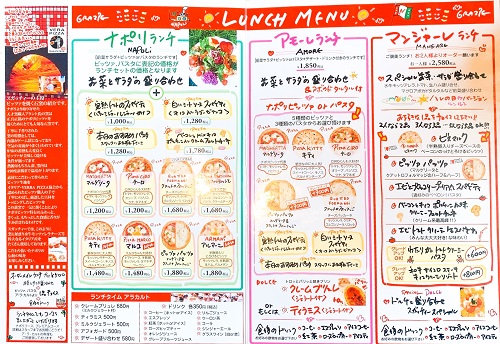 スガッチィーのランチメニュー