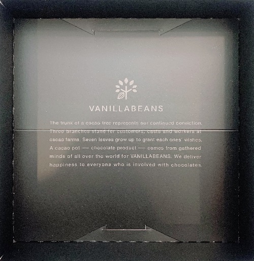 バニラビーンズの箱裏