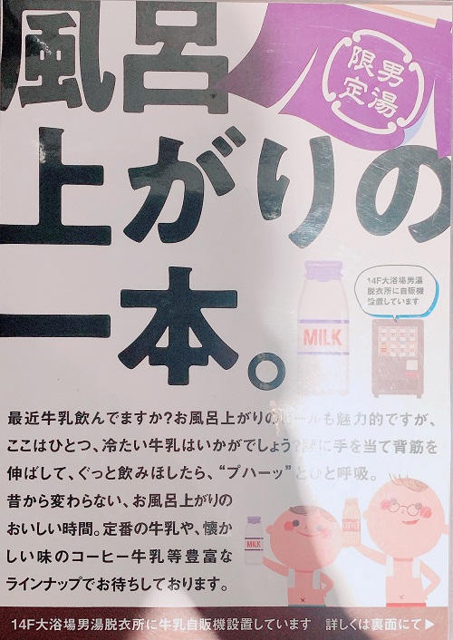 ホテルリブマックス姫路駅前の風呂上がりの一本