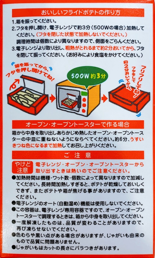 マイクロマジックの作り方