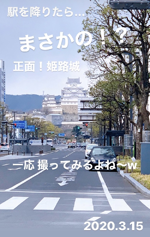 姫路城前のメイン道路