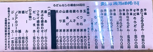 手打ちうどん そがわの丼物・一品メニュー