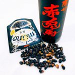 素材の味を活かした黒豆のスパイスがフルーティーな赤兎馬を引き立てる!