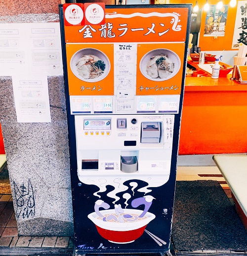 金龍ラーメン 道頓堀店のメニュー