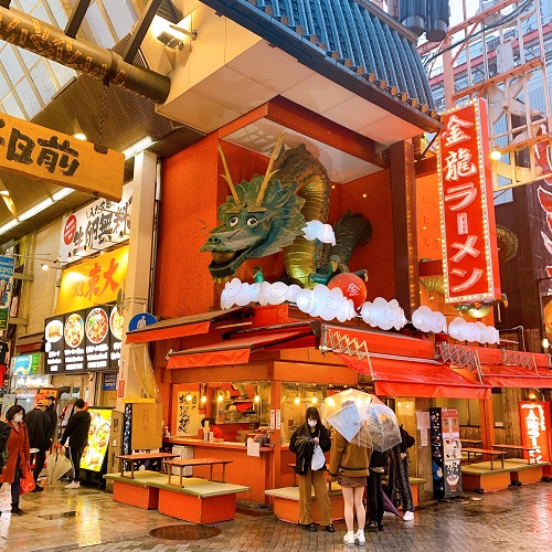 金龍ラーメン 道頓堀店の店舗前