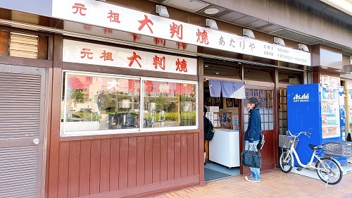 あたりやの店舗前