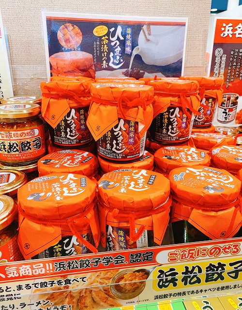 ひつまぶし茶漬けの素の売り場(浜名湖SA)