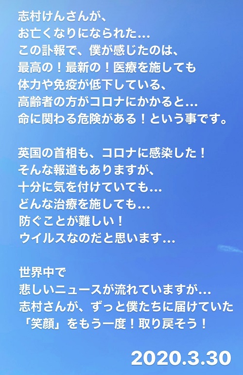 コロナについてのコメント(2020.3.30)