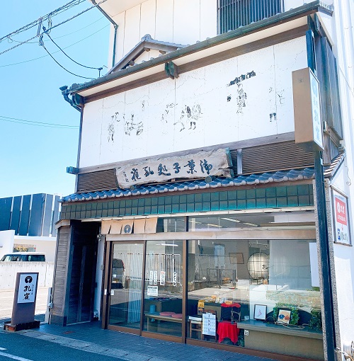 菓匠 孔雀の店舗前