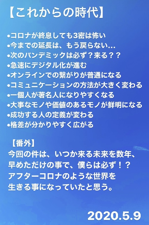 これからの時代