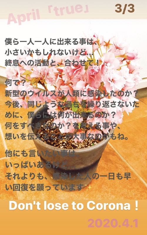 エイプリルフールのコメント3