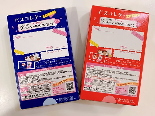 ビスコレター