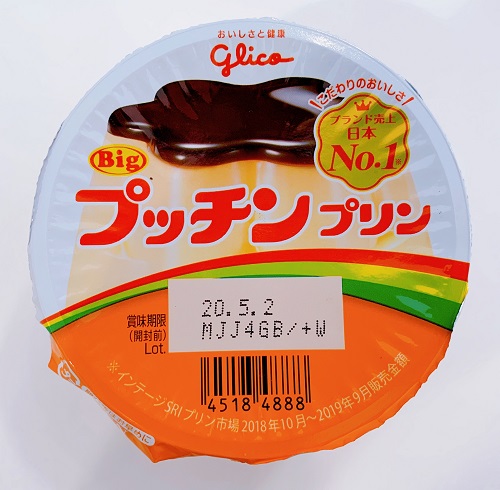 プッチンプリンの商品写真