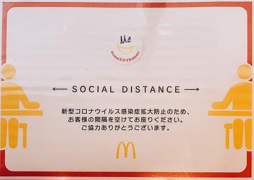 マクドのコロナ対策