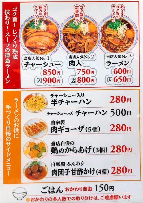 大孫のメニュー