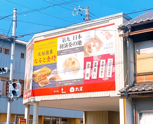 菓匠 孔雀の看板