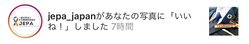 JEPA JAPANさんからのいいね！