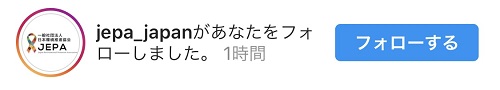 JEPA JAPANさんからのフォロー