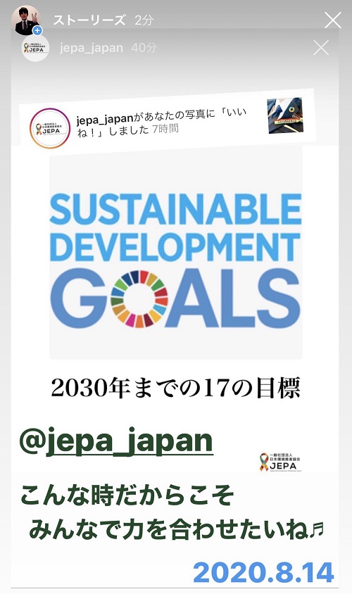 JEPA JAPANの紹介