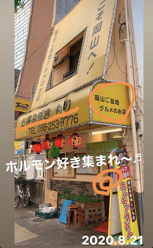 お好み焼き もりの店舗前インスタ