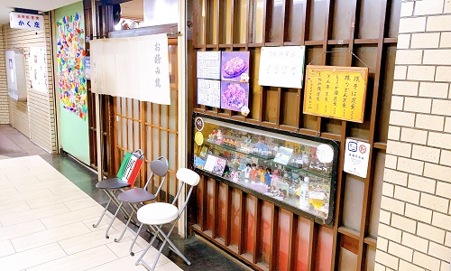 かく庄の店舗前