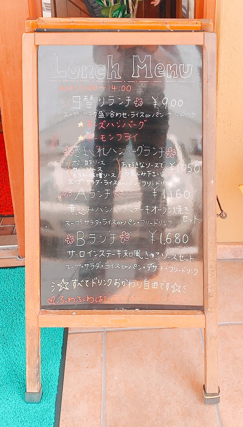 グランシェフ 高坂のランチメニュー