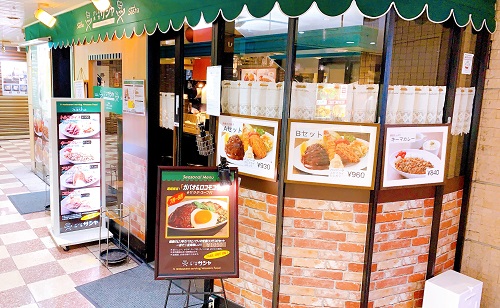 グリル洋食サシャの店舗前