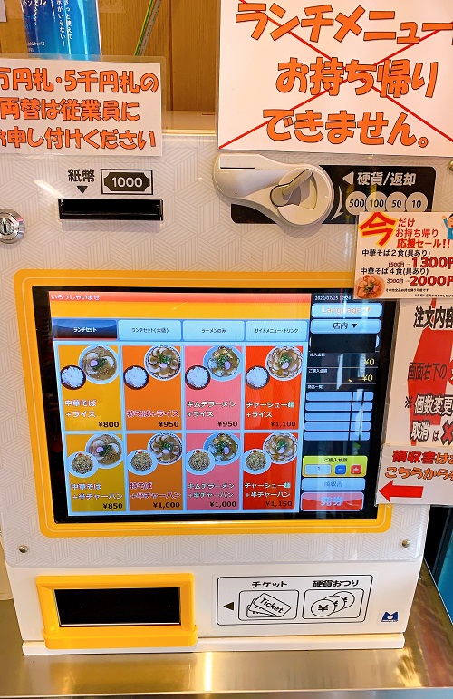 丸高中華そば 神戸二宮店のメニュー