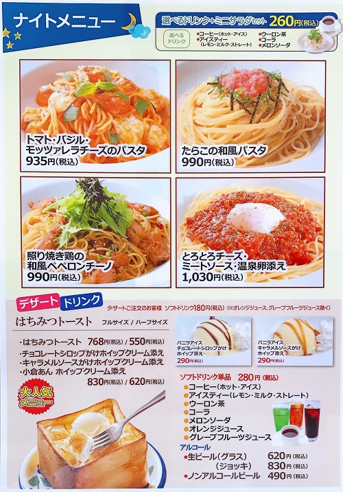 元祖 にんにくや いよてつ高島屋店のメニュー
