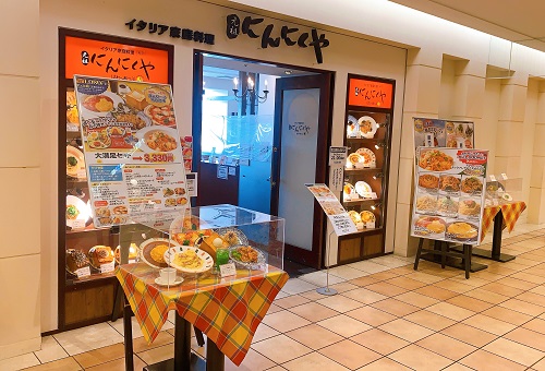 元祖 にんにくや いよてつ高島屋店の店舗前