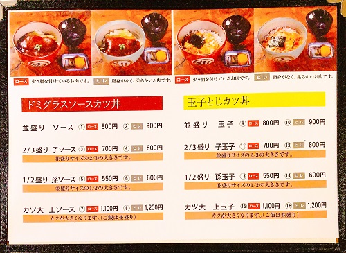 味司 野村(カツ丼 野村)のメニュー