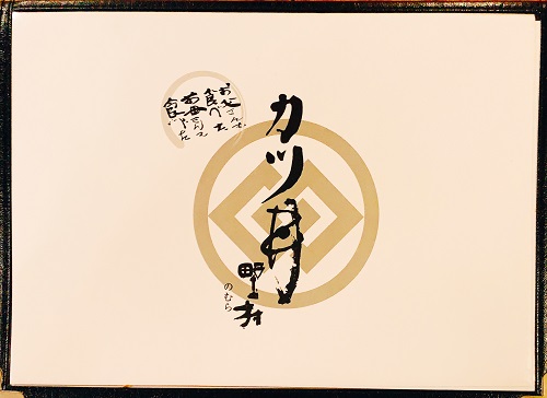 味司 野村(カツ丼 野村)のメニュー表紙