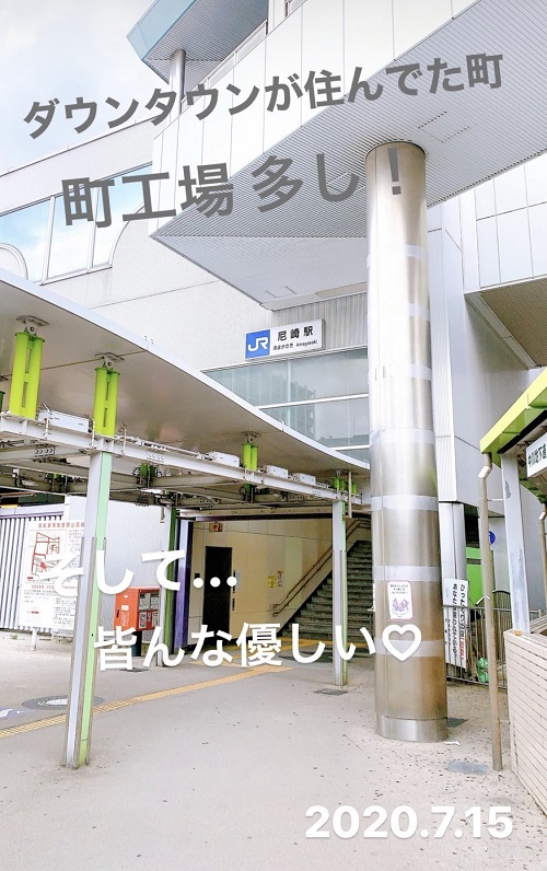 尼崎駅