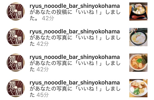 麺や颯さんからのいいね！