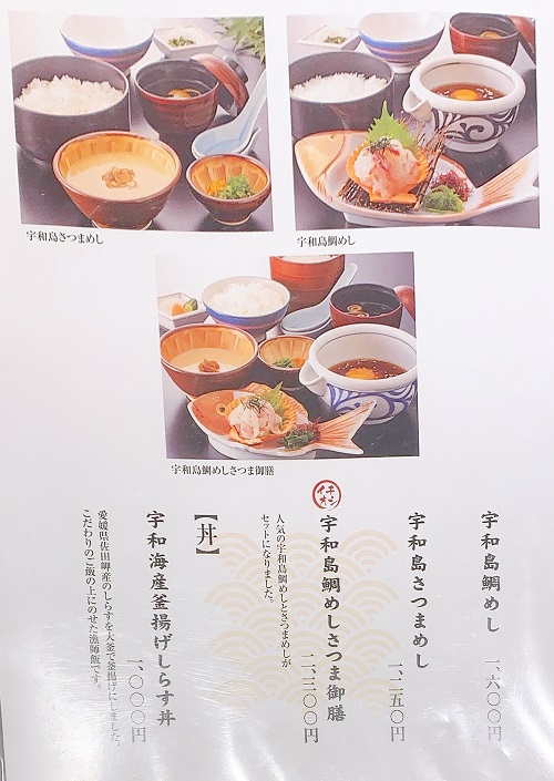 かどや大街道店のメニュー