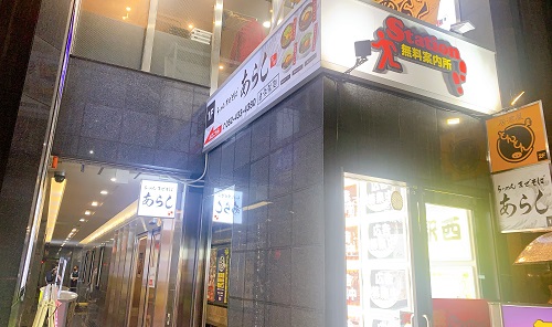 まぜそばあらし名駅店の店舗前