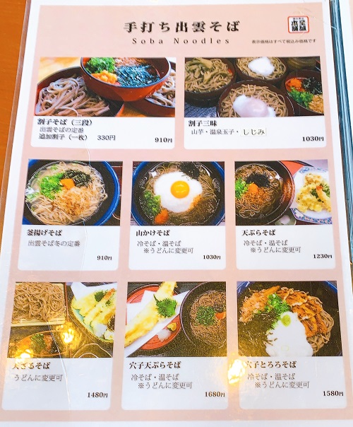 レストラン 至誠 やくものメニュー