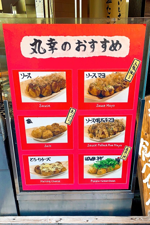 丸幸水産 三宮店のおすすめ