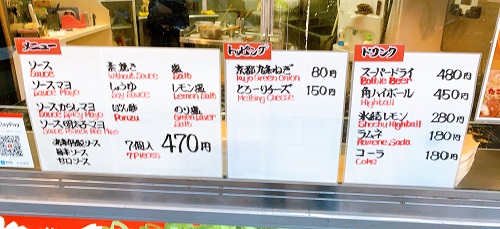 丸幸水産 三宮店のメニュー